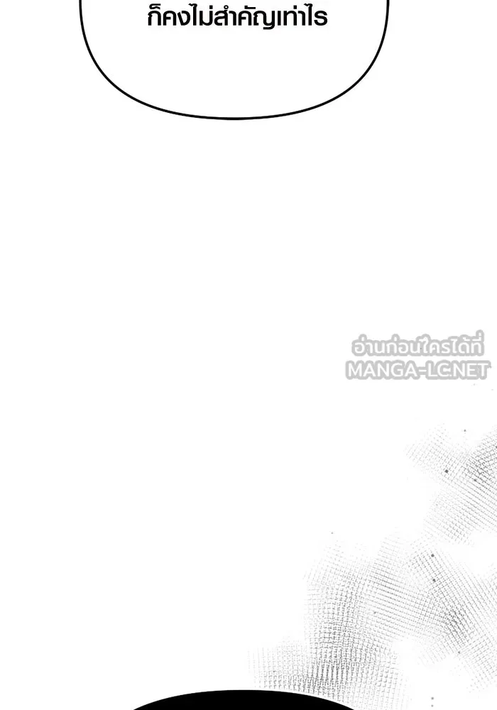 พลิกชะตาคว้าไอเทมระดับเทพ ตอนที่ 7 เครื่องบูชาและแท่นบูชา รูปที่ 78