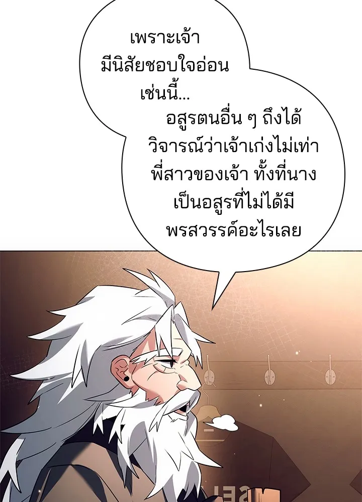 คืนแห่งโทแกบี ตอนที่ 35 รูปที่ 142