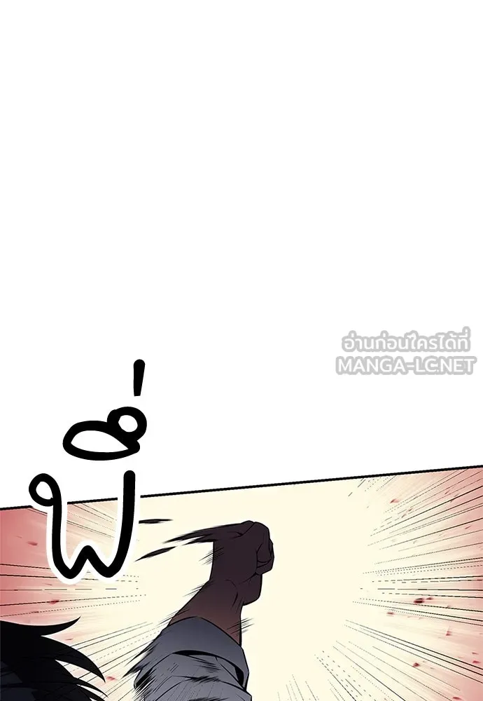 ไอ้เพลเยอร์นั่น ฉันฆ่ามันเอง ตอนที่ 3 รูปที่ 12