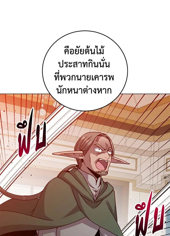 The Max Level Hero Has Returned การกล_บมาของว_รบ_ร_ษเวลต_น ตอนที่ ตอนที่ 180 รูปที่ 21