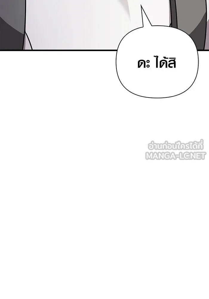 เอาชีวิตรอดในเกมฉบับคนเถื่อน ตอนที่ 98 มรดกอันยิ่งใหญ่ รูปที่ 135