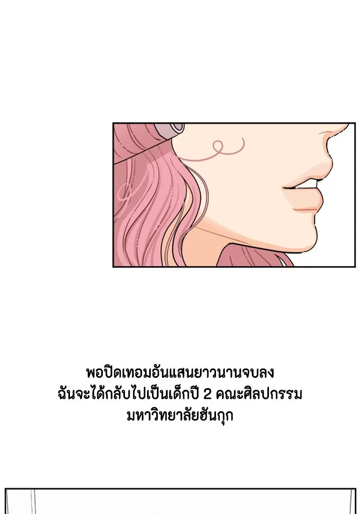 จริง ๆ แล้ว โอบารัมน่ะ… ตอนที่ 1 รูปที่ 34