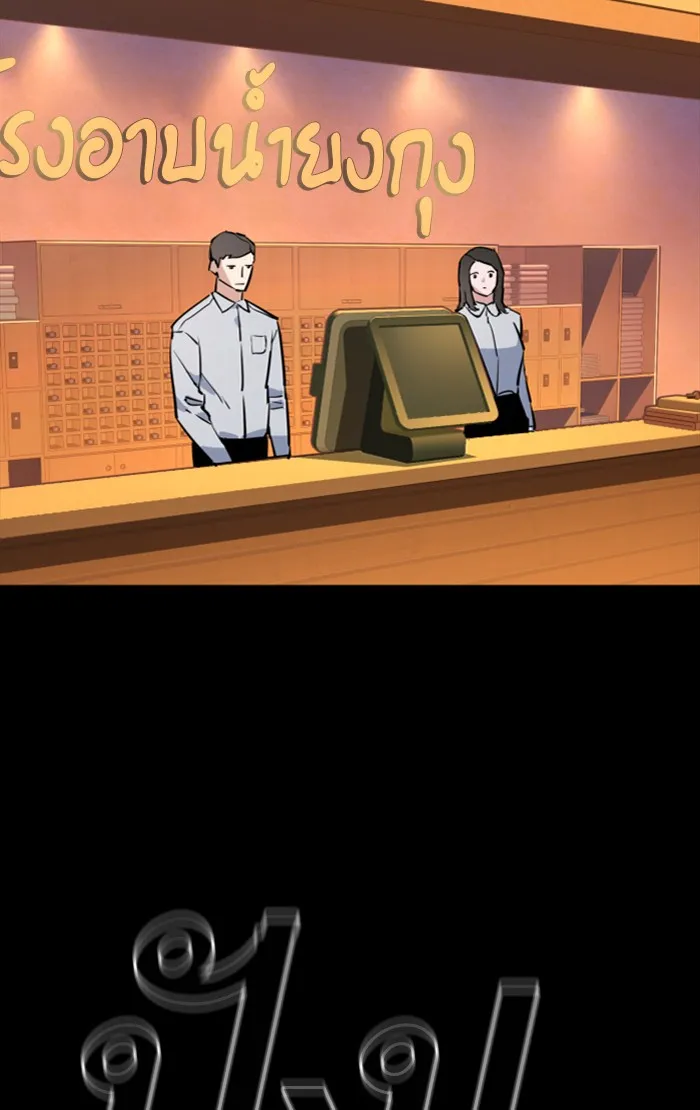 พี่ชายสายบอดี้การ์ด ตอนที่ 83 รูปที่ 35