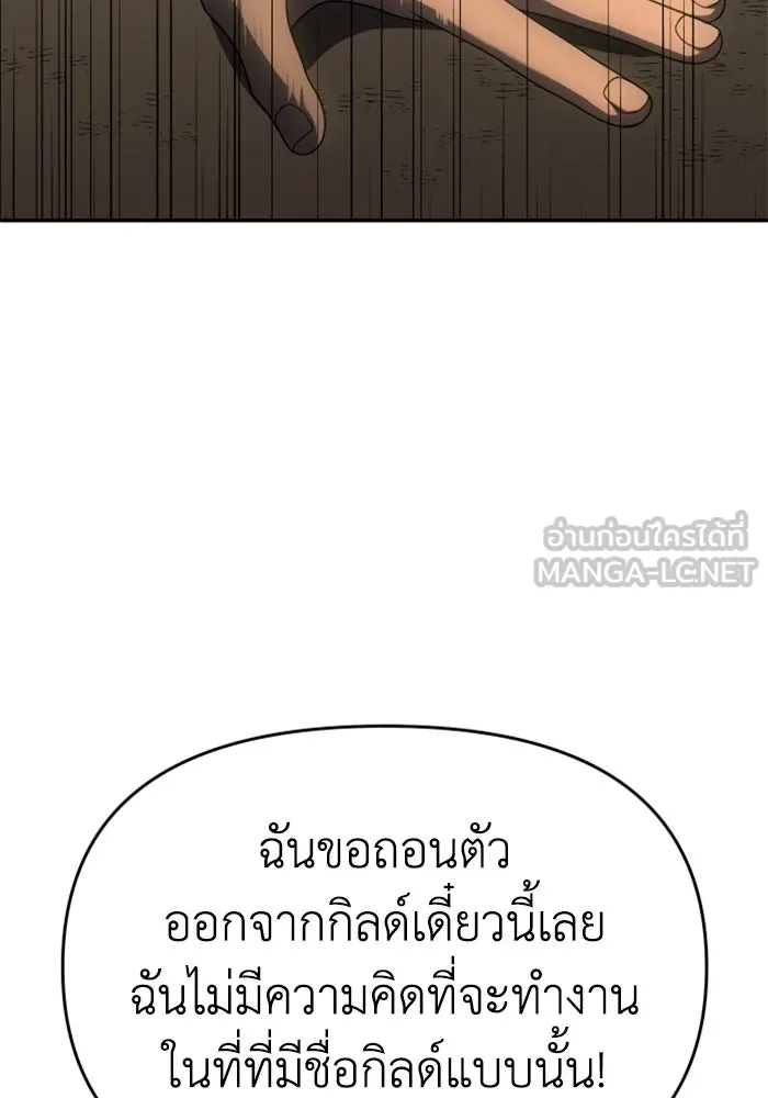 อดีตบอสหอคอย ตอนที่ 26 รูปที่ 84