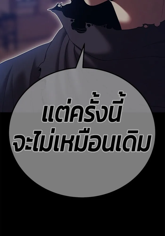 +99 ท่อนไม้พร้อมบวก ตอนที่ 42 ผู้เข้าชิง (2) รูปที่ 292