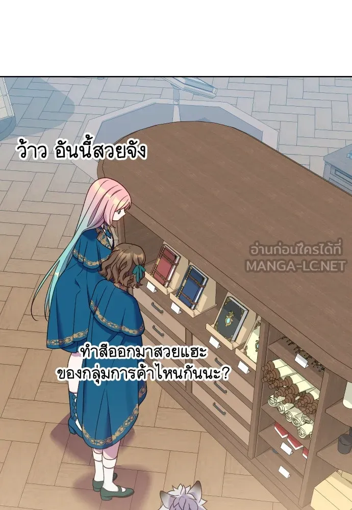 นักเล่นแร่แปรธาตุสายเปย์ ตอนที่ 28 รูปที่ 15