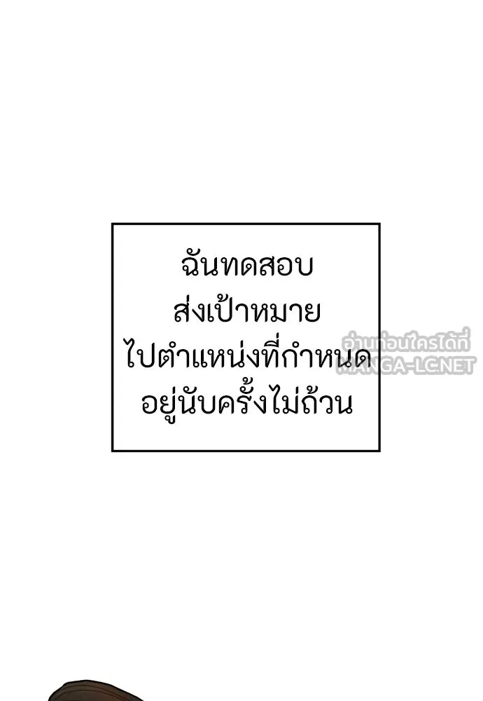 พริบตาเปลี่ยนโลก ตอนที่ 33 รูปที่ 24