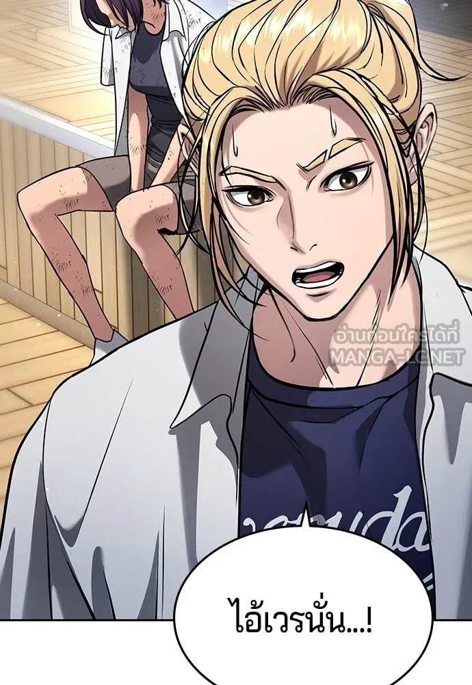 คูเซรา ตอนที่ 64 รูปที่ 278