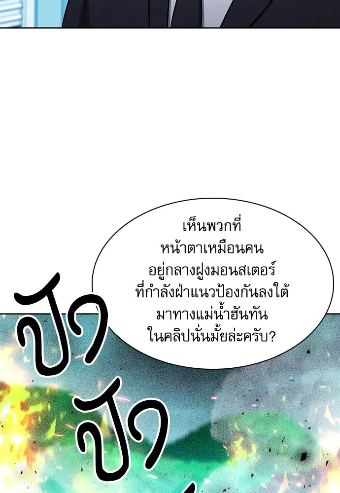 ดรูอิดแห่งสถานีโซล ตอนที่ 89 รูปที่ 13