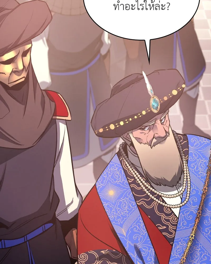 เกิดอีกทีเป็นว่าที่ประมุขลัทธิมาร ตอนที่ 76 รูปที่ 62