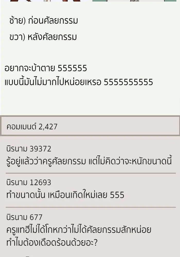 ช่วยเปลี่ยนฉันที ตอนที่ 175. คโยแทฮี 15 รูปที่ 125