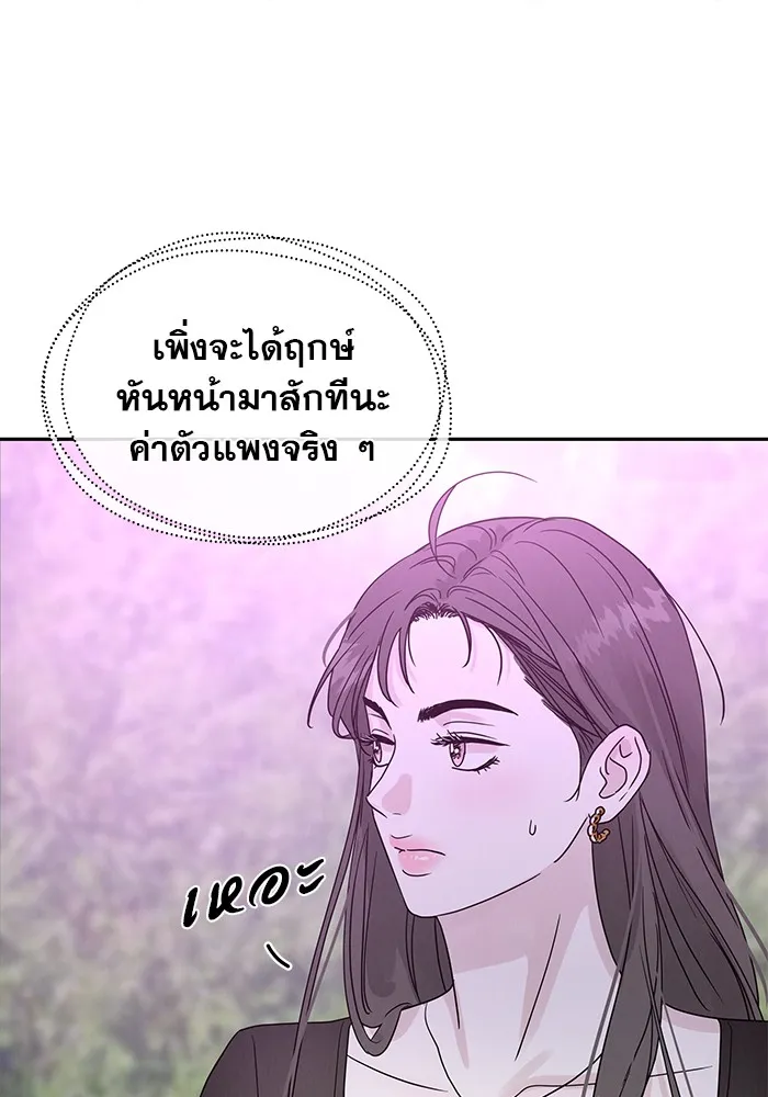 รักหลอกหยอกแฟนเก่า ตอนที่ 1 รูปที่ 158