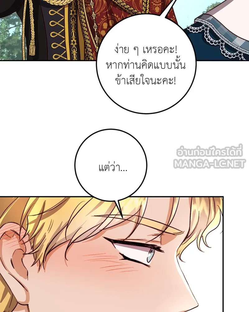 เจ้าหญิงคลั่งแห่งวังหลวง ตอนที่ 20 รูปที่ 81