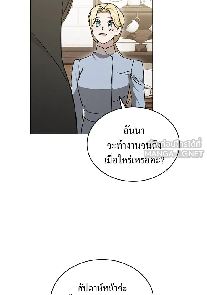 กู้ชีวิตลิขิตท่านเอิร์ล ตอนที่ 42 รูปที่ 9