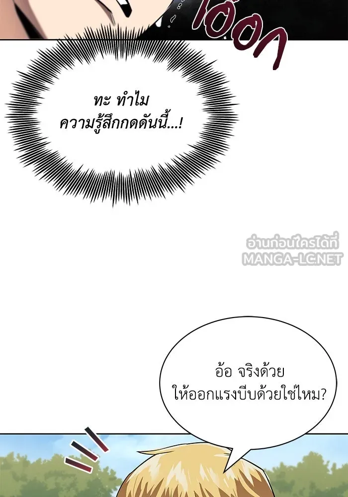 ชีวิตพลิกผันของลอร์ดผู้เกียจคร้าน ตอนที่ 19 ออร์กและเจ้าเหมียว รูปที่ 129