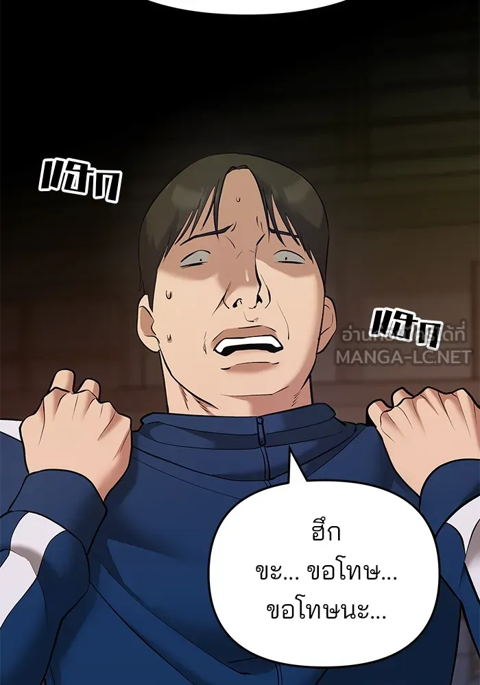 เลวฟาดเลว ตอนที่ 39 รูปที่ 111