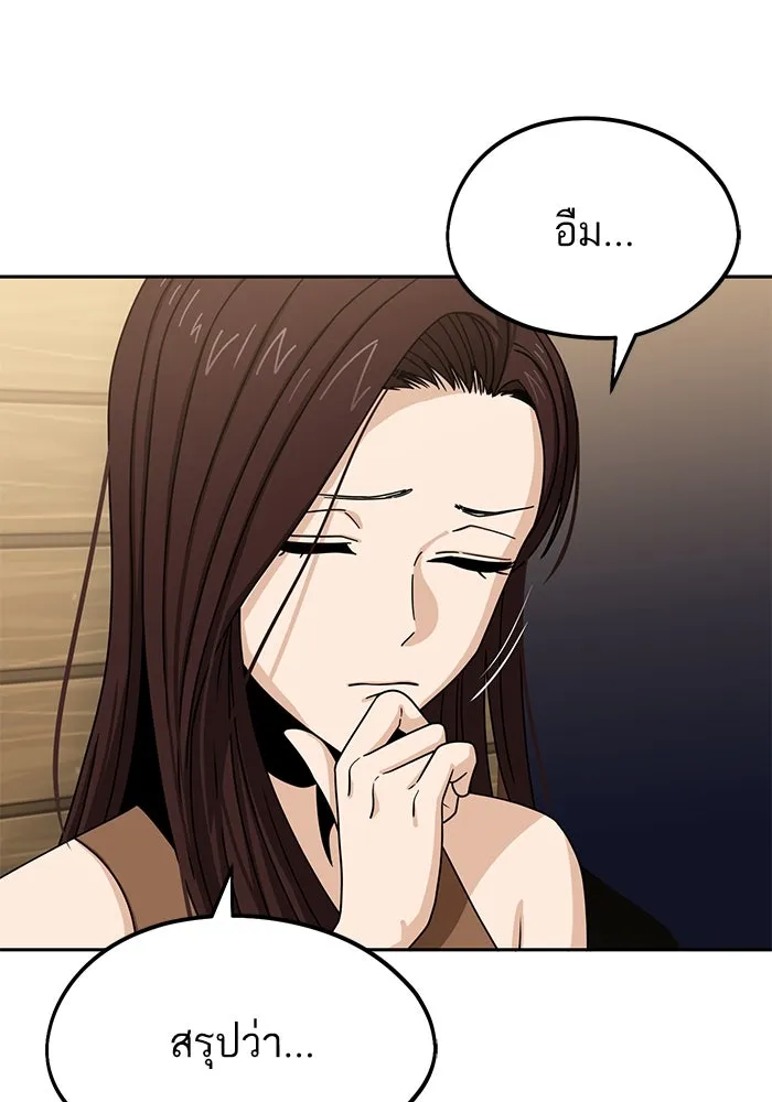 โชคชะตานำพารัก ตอนที่ 60 ซังอูของเรา รูปที่ 61