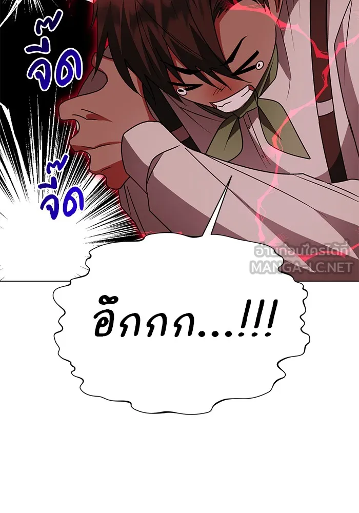 อะคาเดมีนี้เห็นทีจะเจ๊ง ตอนที่ 26 รูปที่ 81