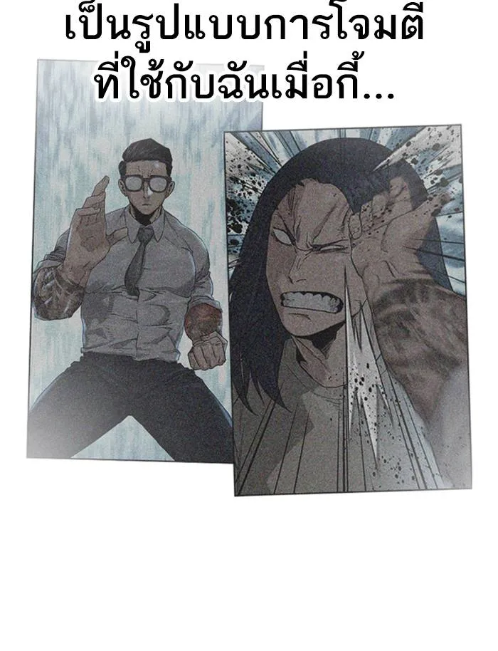 To not die ตอนที่ 49 รูปที่ 86