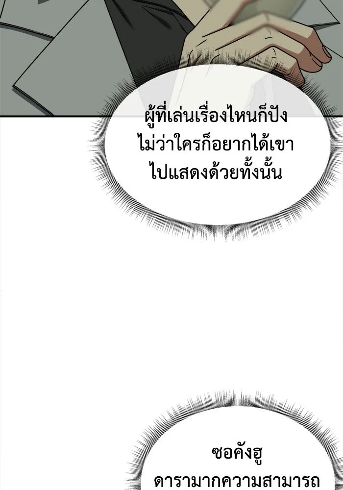 ช่วยเปลี่ยนฉันที ตอนที่ 203. ซีซัน 2 ลาอิมฮยัง 5 รูปที่ 50