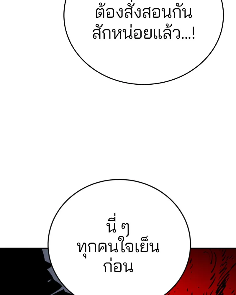 Player ตอนที่ 119 รูปที่ 145