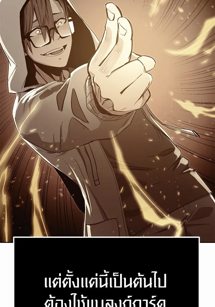 พลิกชะตาคว้าไอเทมระดับเทพ ตอนที่ 4 รูปที่ 145