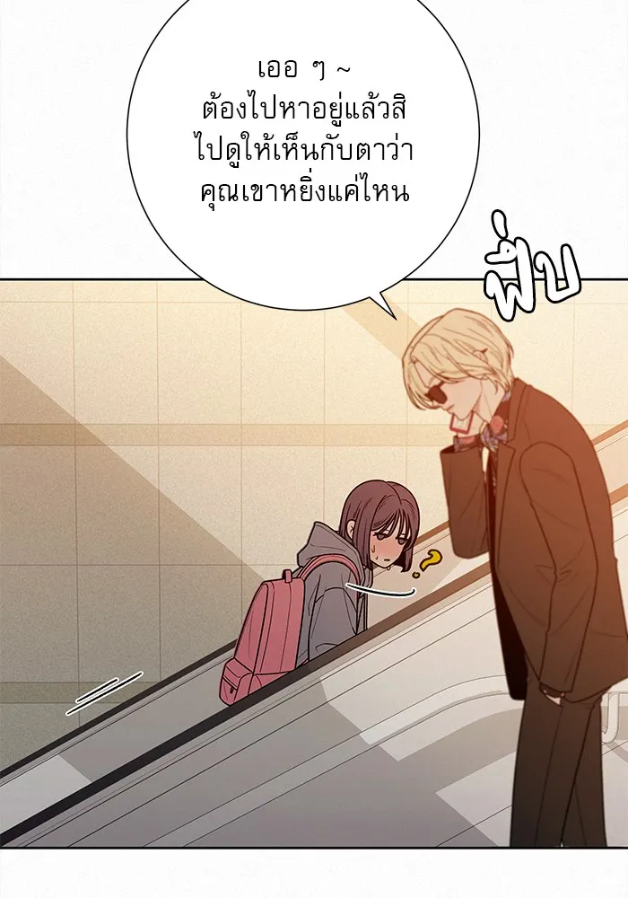ปฏิบัติการรักวุ่นหัวใจ ตอนที่ 38 รูปที่ 58