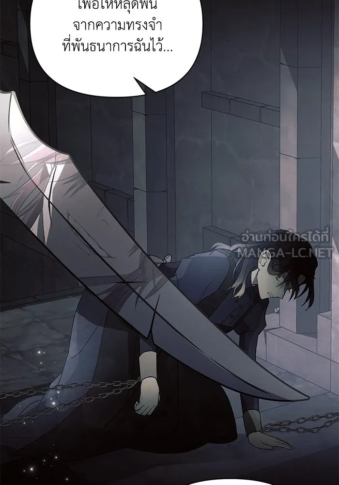 แอชสตาร์ต ตอนที่ 88 รูปที่ 75