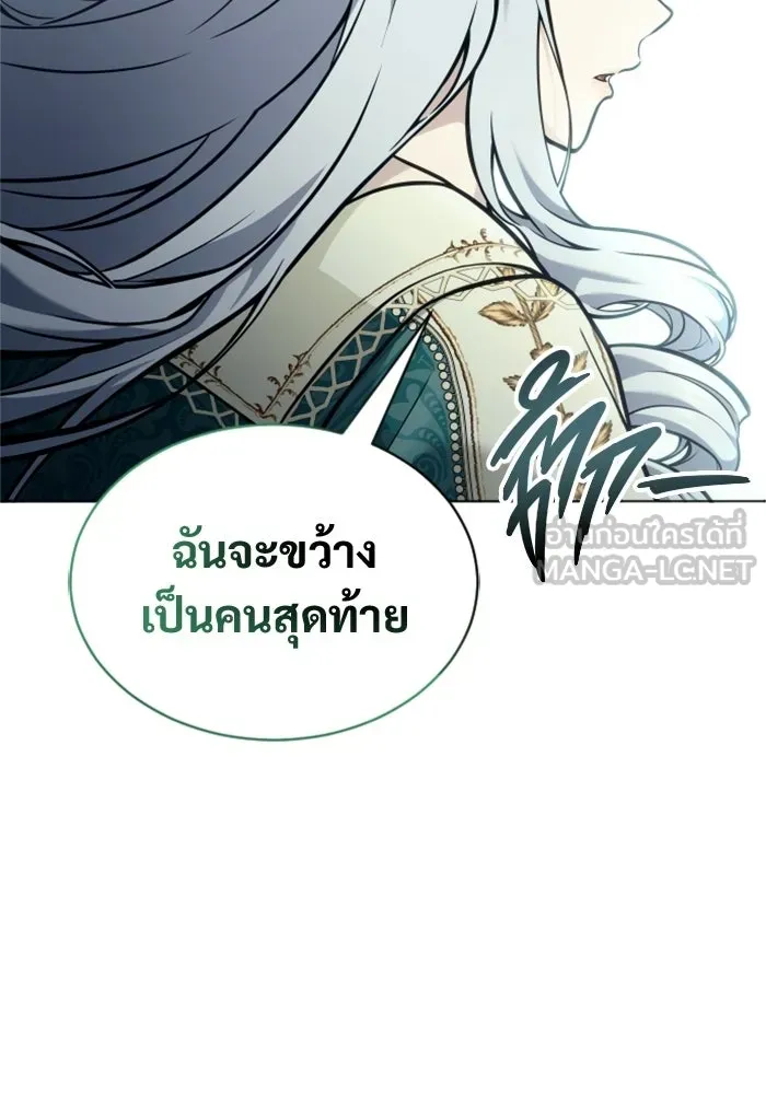อูเร็ค มาซิโน่ ตอนที่ 34 กองหนุนของตระกูล รูปที่ 159