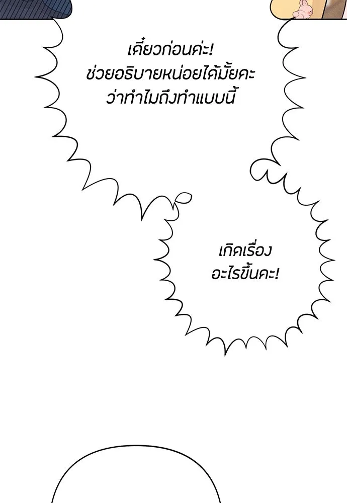 เป็นวัยรุ่นมันเหนื่อย ตอนที่ 79 รูปที่ 41