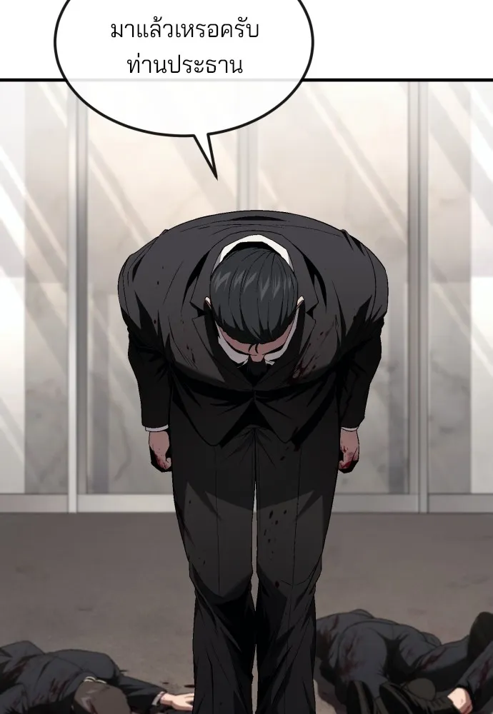 สนิมเชือดเลือดสาด ตอนที่ 21 รูปที่ 40