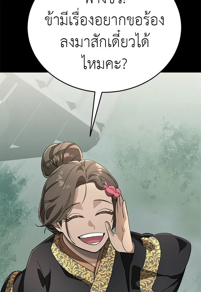 ยมราชลงทัณฑ์ ตอนที่ 131 รูปที่ 119