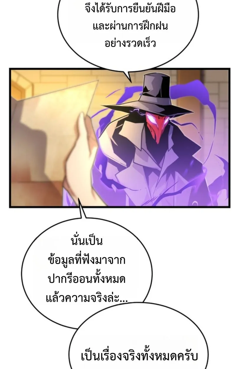 Player of a Fallen Noble Family ตอนที่ ตอนที่ 13 รูปที่ 75