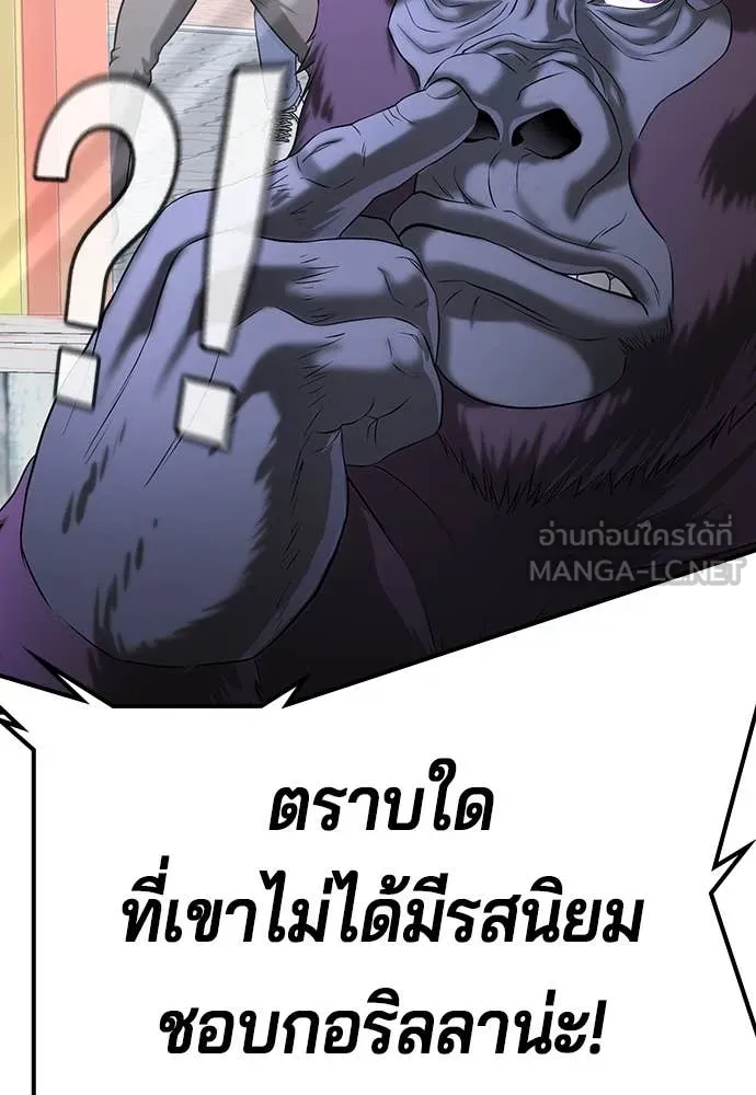 คูเซรา ตอนที่ 42 รูปที่ 60