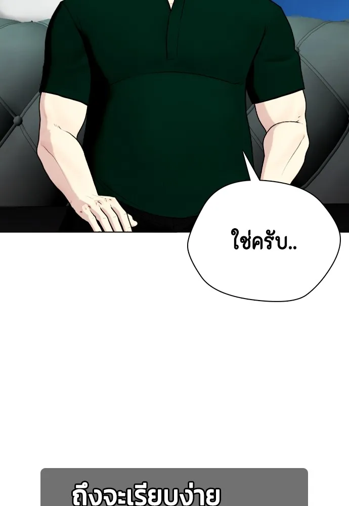 หมาหัวเน่าเก๋าเกินไป ตอนที่ 66 รูปที่ 47