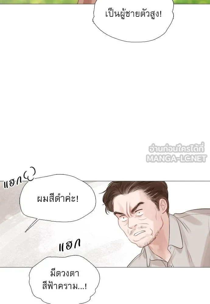 ถ้าไม่ร้อง ก็จงอ้อนวอนซะ ตอนที่ 3 รูปที่ 120