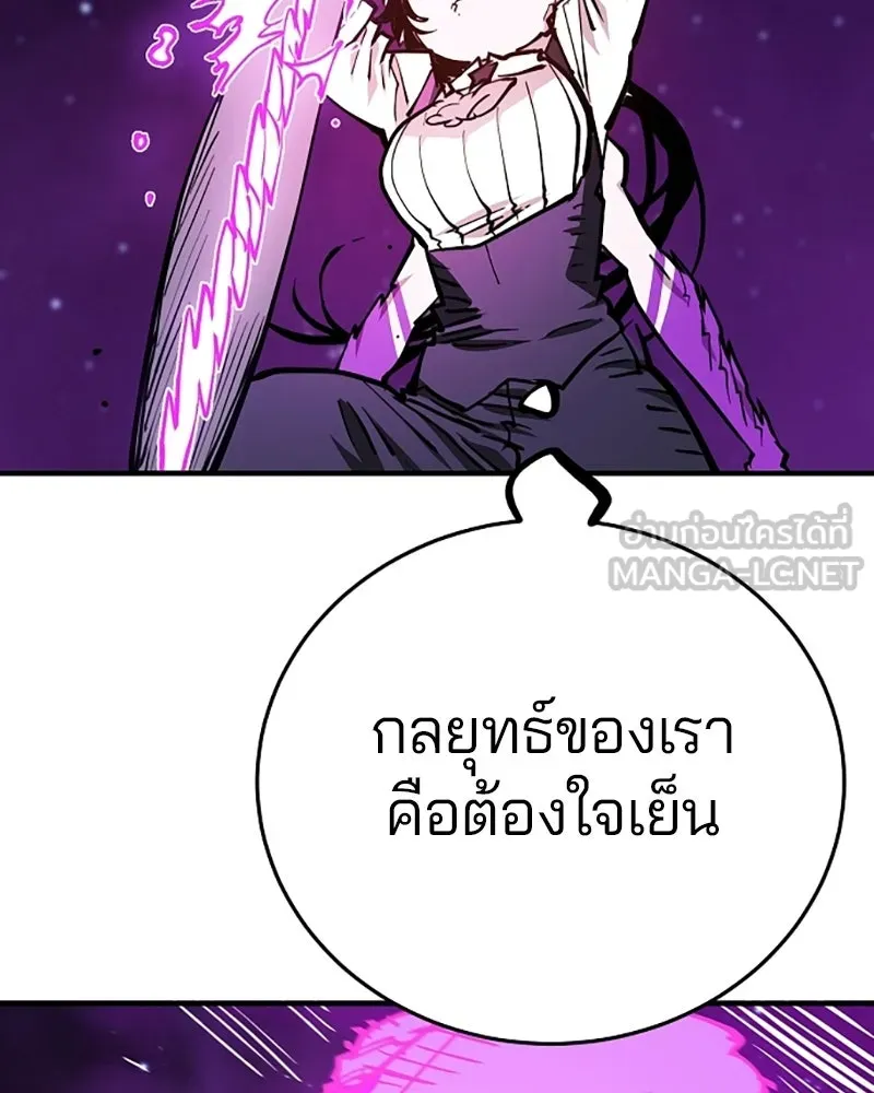 Player ตอนที่ 141 รูปที่ 66