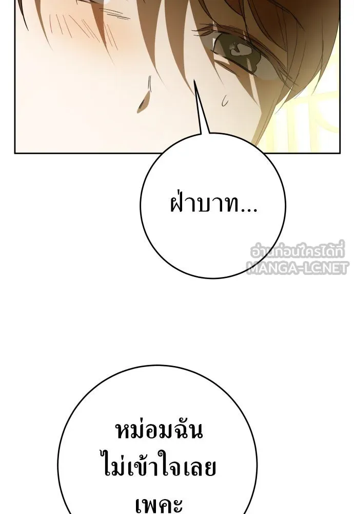 ชิงชีวิตพลิกลิขิตชะตา ตอนที่ 241. นกต่อ(1) รูปที่ 45
