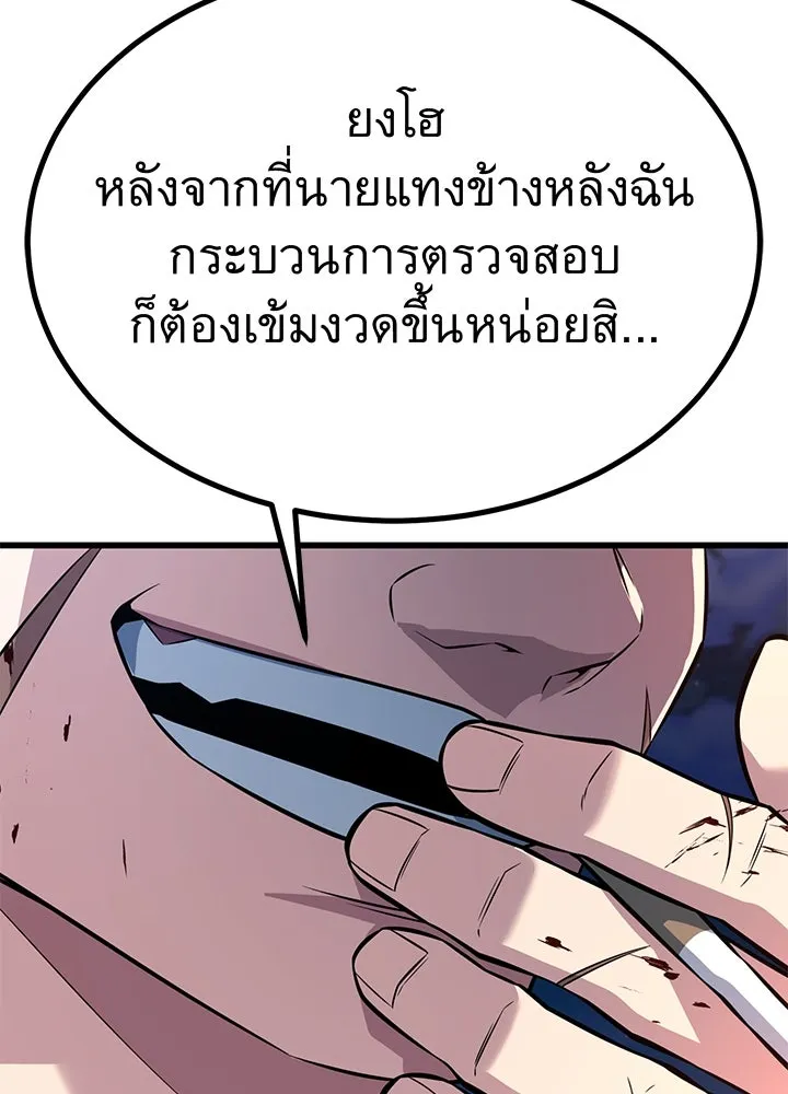 ราชาลานประลอง ตอนที่ 22 รูปที่ 164