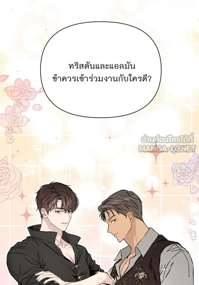 ห้องนอนลับ ตอนที่ 162 รูปที่ 21