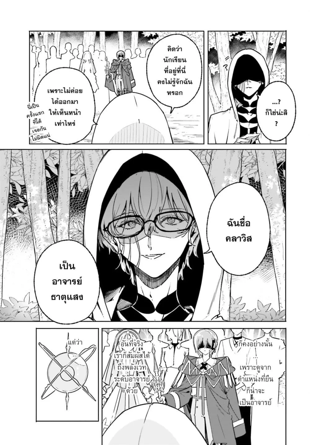 Manga-lc-com อ่านมังงะ อ่านการ์ตูน ออนไลน์ ฟรี Majutsushi Kunon wa Miete Iru ตอนที่ 1 2 3 4 5 6 7 8 9 10 11 12 13 14 ฟรี ไม่มีโฆษณา Manga-lc - อ่าน มังงะ อ่าน การ์ตูน ออนไลน์ อ่านมังงะ ฟรี