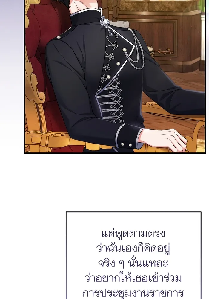 แด่ตัวละครโปรดที่ถูกทิ้ง ตอนที่ 71 รูปที่ 58