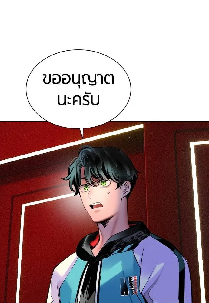 Jungle Juice ตอนที่ 138 รูปที่ 158