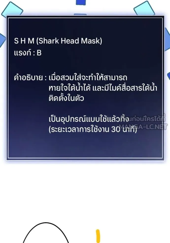 โคตรอาวุธลับ ตอนที่ 38 รูปที่ 113