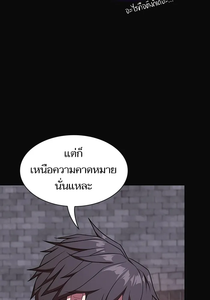 ผู้เล่นขั้นเทพแห่งหอคอยฝึกสอน ตอนที่ 176 รูปที่ 62