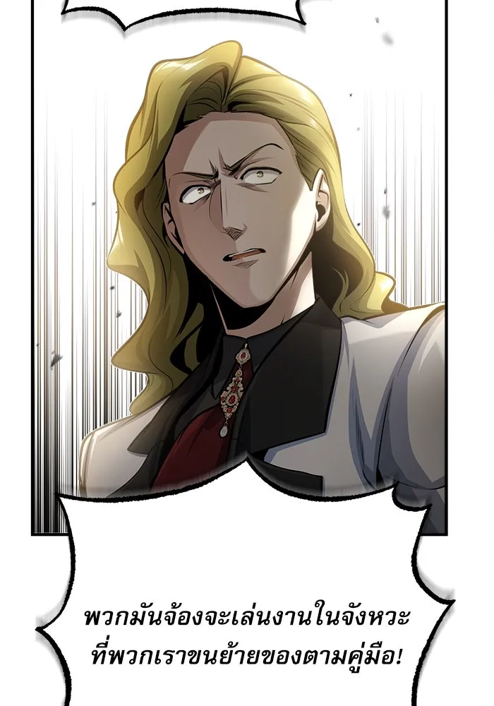 ศาสตราจารย์จำเป็นแห่งอะคาเดมี ตอนที่ 48 รูปที่ 106