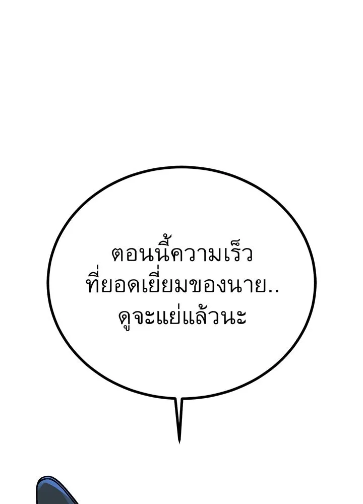 ราชาลานประลอง ตอนที่ 45 รูปที่ 175