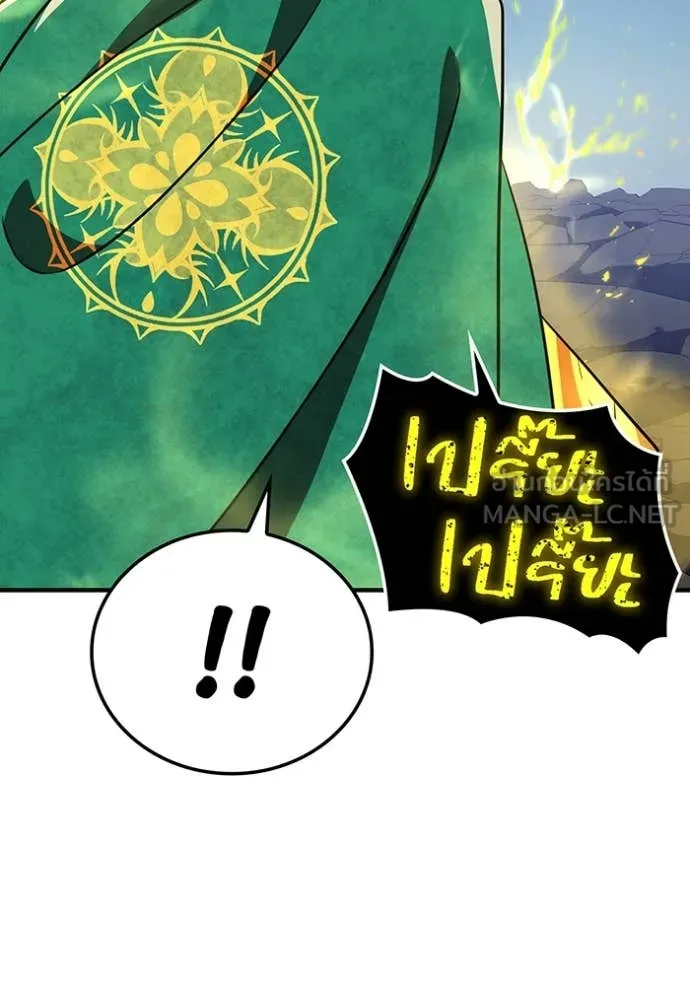 เพลเยอร์เลือดเทวะ ตอนที่ 66 รูปที่ 34