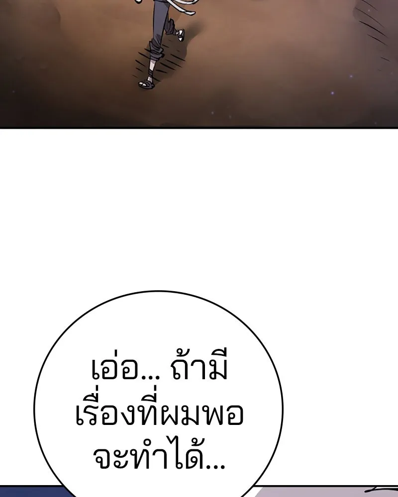 Player ตอนที่ 101 รูปที่ 37