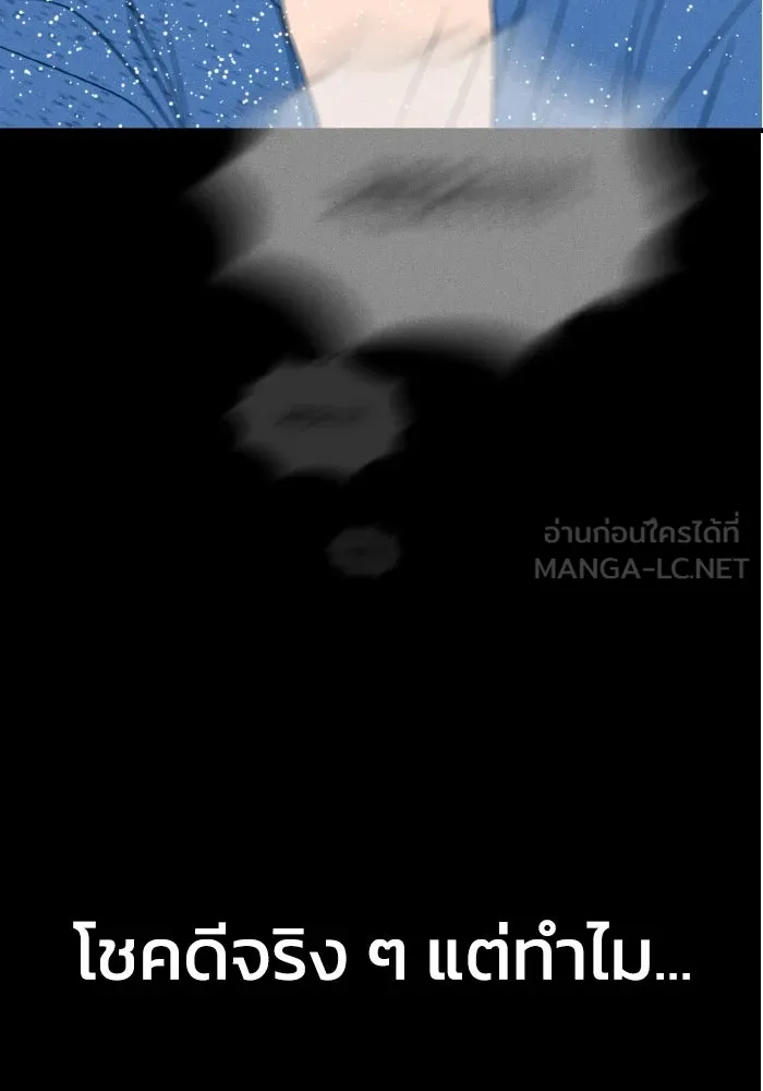 รักนี้ไม่มีรีไซเคิล ตอนที่ 13 รูปที่ 159